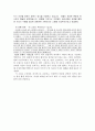 『남원 고사에 관한 세 개의 이야기와 한 개의 주석』 2페이지