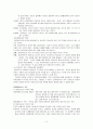 비행청소년 사례관리 2페이지
