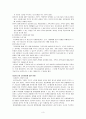 비행청소년 사례관리 3페이지