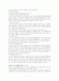 비행청소년 사례관리 4페이지