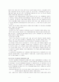 비행청소년 사례관리 5페이지