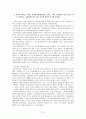 비행청소년 사례관리 8페이지