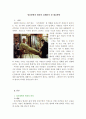 정신장애자 범죄의 실태분석 및 대응방안 2페이지
