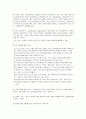 심리사회모델의 이해 5페이지