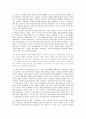 심리사회모델의 이해 7페이지