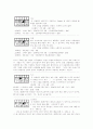 볼링의 규칙 4페이지