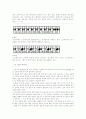 볼링의 규칙 5페이지