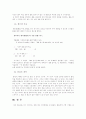 볼링의 규칙 6페이지
