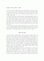 종교와 도덕은 분리될 수 없다 1페이지
