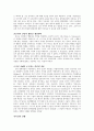 종교와 도덕은 분리될 수 없다 3페이지