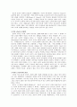 종교와 도덕은 분리될 수 없다 4페이지