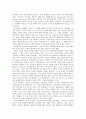 종교와 도덕은 분리될 수 없다 5페이지