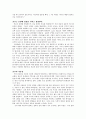 종교와 도덕은 분리될 수 없다 6페이지