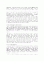 종교와 도덕은 분리될 수 없다 9페이지