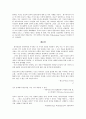 종교와 도덕은 분리될 수 없다 10페이지