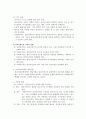 심리사회모델 4페이지