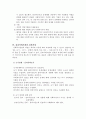 심리사회모델 7페이지