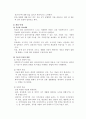 심리사회모델 9페이지