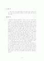 '느리게 산다는 것의 의미'를 일고 1페이지