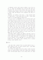 '느리게 산다는 것의 의미'를 일고 2페이지