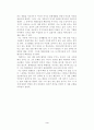'느리게 산다는 것의 의미'를 일고 3페이지