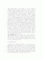 가격차별화의 방법과 예 5페이지
