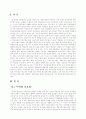 경제성장과 무역의 역할 1페이지