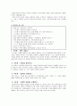 문제해결모델 8페이지