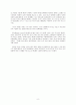 스트레인 게이지를 이용하여 보에 가해지는 응력 측정 9페이지