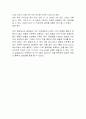 [전자공학실험] 동기식 카운터 결과레포트 5페이지