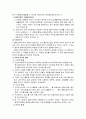 기능주의모델 5페이지