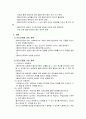 기능주의모델 11페이지