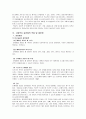 문제해결모델 7페이지