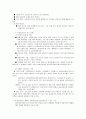 문제해결모델 12페이지