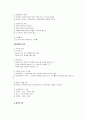 문제해결모델 16페이지