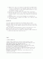 문제해결모델 17페이지