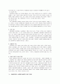 교정복지[여성범죄] 6페이지