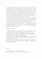 교정복지[여성범죄] 9페이지