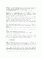 (방송통신대)유아교육기관  C형 만점 레포트 장학제도와우리나라장학제도 4페이지