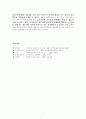 (방송통신대)유아교육기관  C형 만점 레포트 장학제도와우리나라장학제도 7페이지