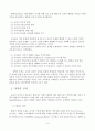 (방송통신대)유아교육기관 만점레포트-장학의 기본개념... 3페이지