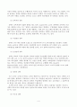 (방송통신대)유아교육기관 만점레포트-장학의 기본개념... 4페이지