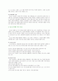 청소년 비행에 관한 소고 7페이지