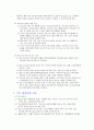 청소년 비행에 관한 소고 10페이지
