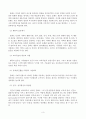 (방송통신대학교)교육사회학 만점레포트-교육을 문화적 과정으로 보는 관점에 대해 설명하시오. 3페이지
