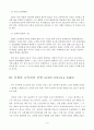 (방송통신대학교)교육사회학 만점레포트-교육을 문화적 과정으로 보는 관점에 대해 설명하시오. 4페이지