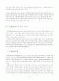 (방송통신대학교)교육사회학 만점레포트-교육을 문화적 과정으로 보는 관점에 대해 설명하시오. 5페이지
