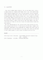 (방송통신대학교)교육사회학 만점레포트-교육을 문화적 과정으로 보는 관점에 대해 설명하시오. 7페이지