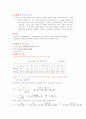  중첩의 원리 실험 레포트 1페이지