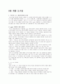 [리눅스] 리눅스 명령 make와 cvs 1페이지